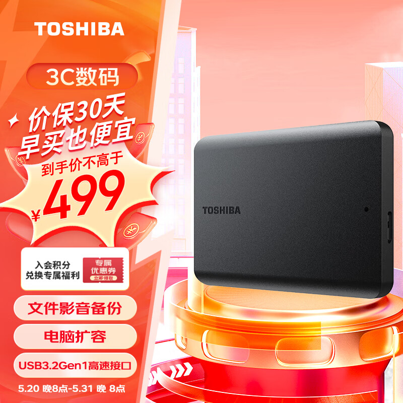 东芝（TOSHIBA）2TB 移动硬盘机械 新小黑A5 USB3.2 Gen 1 2.5英寸 兼容Mac 数据存储 轻薄便携 高速传输