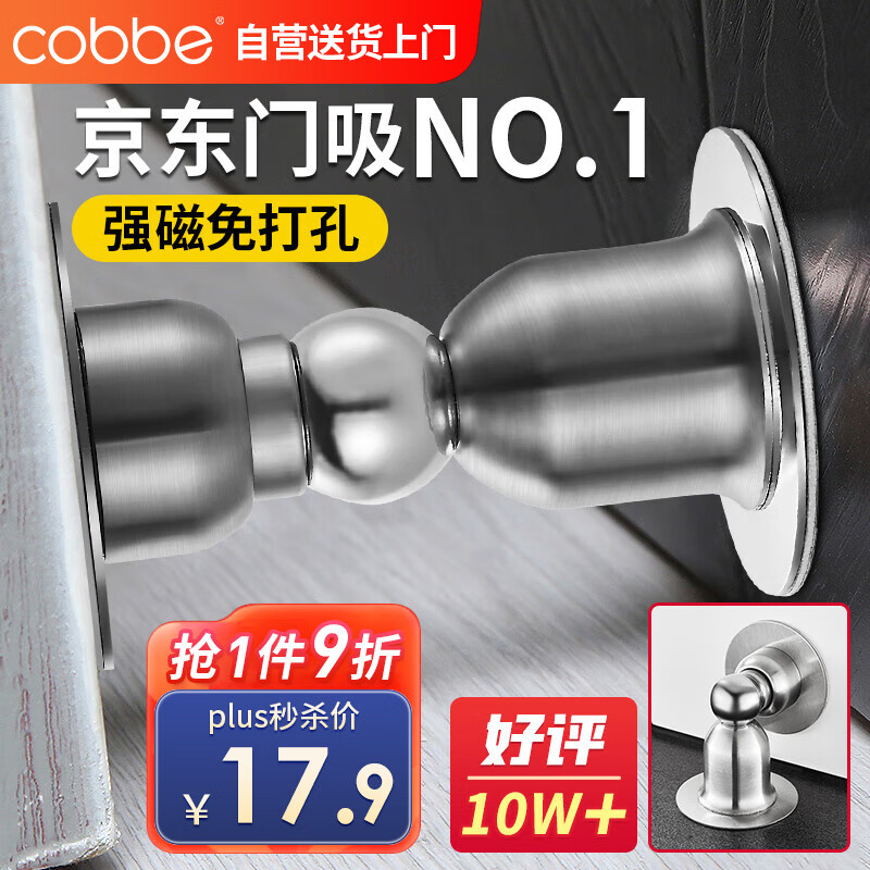 卡贝门吸 免打孔地吸防撞门碰门挡卫生间室内门隐形强磁吸门器门顶使用感如何?