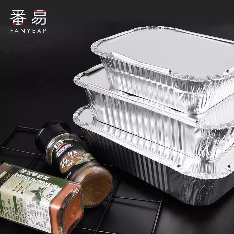 番易【精选厂家】锡纸盒户外便携带盖打包盒烤箱烘焙烧烤铝箔盒 无盖220ml 50个