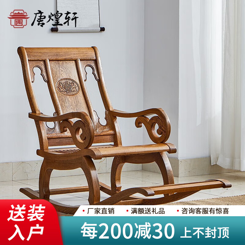 唐煌轩红木家具非洲鸡翅木(学名:非洲崖豆木)摇椅成人实木逍遥椅中式躺椅老人午睡椅 一体摇椅使用感如何?