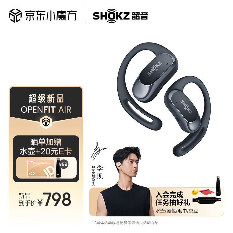 韶音（SHOKZ）【520礼物】OpenFit Air开放式蓝牙耳机 不入耳非骨传导运动跑步长续航通话降噪舒适T511 玄武黑