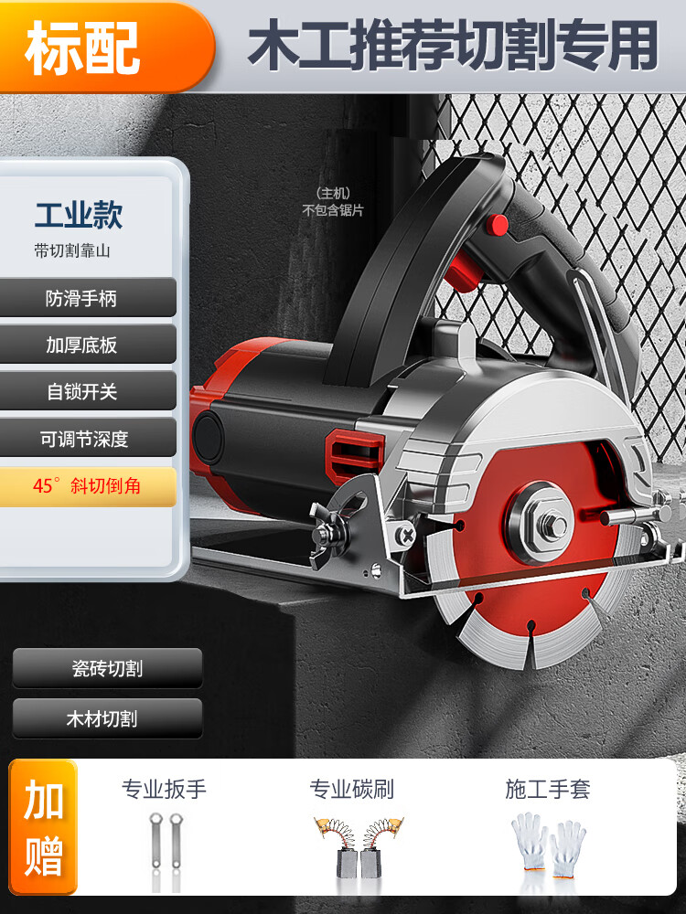 家用切割机瓷砖专用木工手提电锯开槽云石机金属石材 2500w工业型