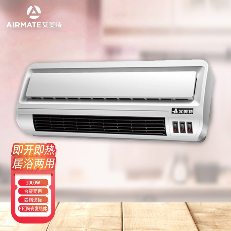 艾美特（AIRMATE）壁挂式PTC陶瓷电暖器 HP2012P 暖风机 防水电暖气