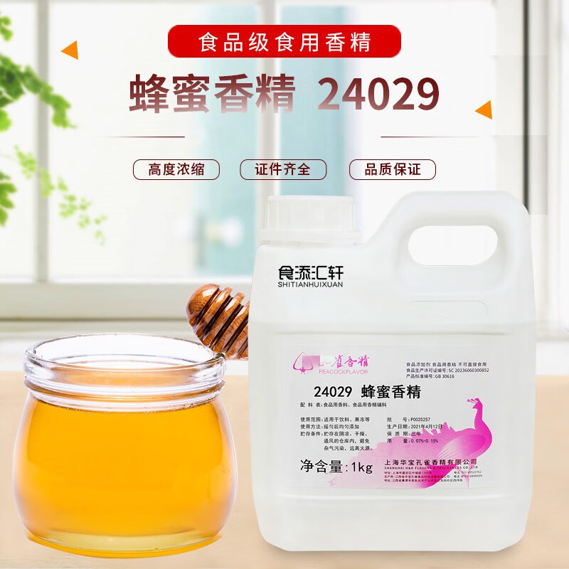 食添汇轩(shitianhuixuan)蜂蜜香精24029食用食品级水溶性蜂蜜精槐花