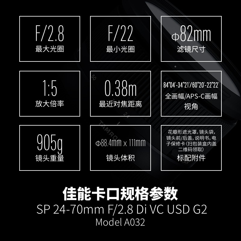腾龙A032 24-70mm F/2.8变焦镜头请问这个1530用在佳能6D2上跑焦吗？