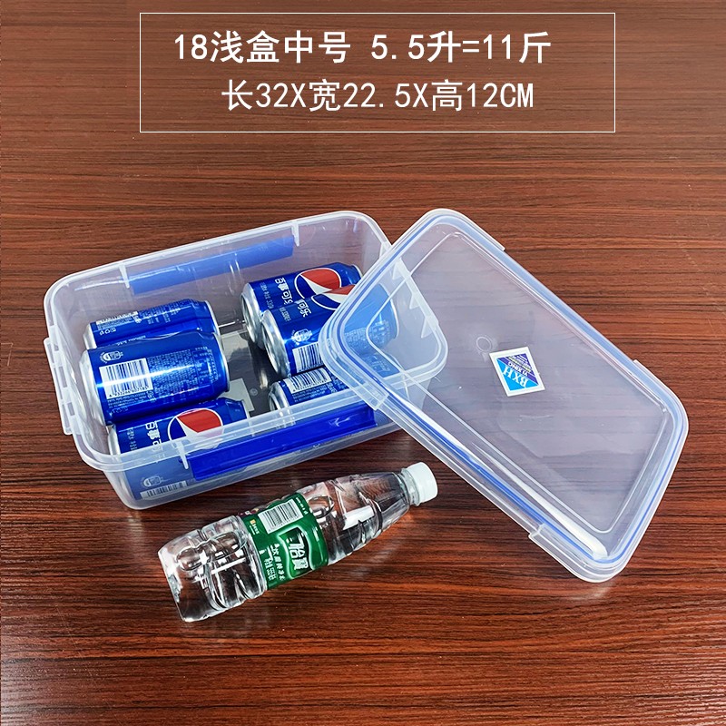 炬意(JY)收纳盒食品级保鲜盒杂物分类周转冰箱保鲜冷冻密封储物药盒 透明浅盒中号5.5升 32*22.5*12cm