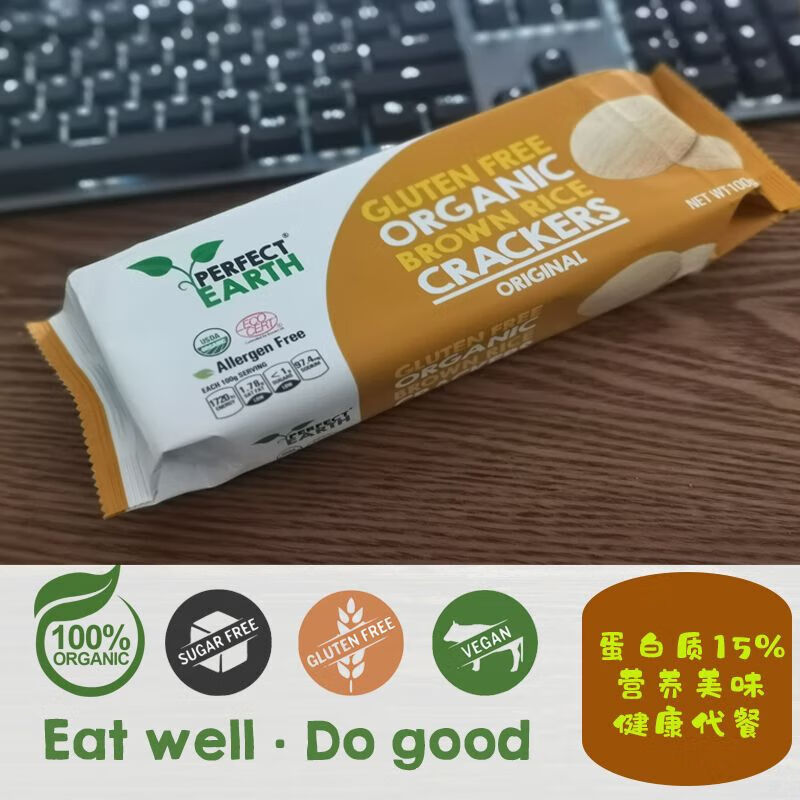 食怀无麸质零食glutenfree进口有机糙米脆饼干纯素无蔗糖网红健康零食