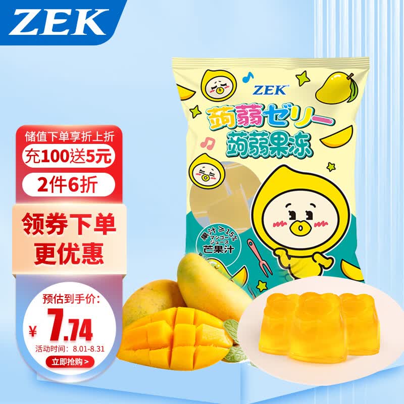 Zek马来西亚进口 ZEK 芒果汁 蒟蒻果冻 休闲零食  袋装果冻 320g属于什么档次？