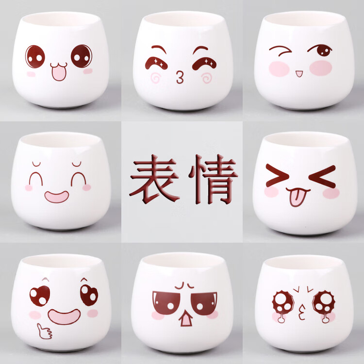 华琉衣卡通可爱心情多肉陶瓷小花盆萌萌难过高兴调皮多表情白瓷花盆