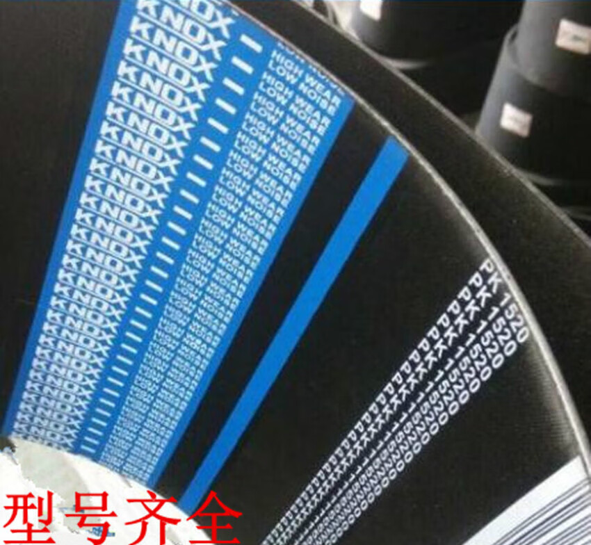 诺克斯knox耐维高品质橡胶多锲带多沟带ph pj pk pl pm 工业皮带 pj