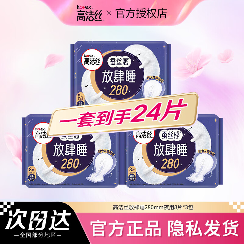 ���ڲ������߽�˿����������ϵ�з���˯˿��������������ҹ�������280mm�ٷ���Ʒ ���� 280mm 24Ƭ ��3��