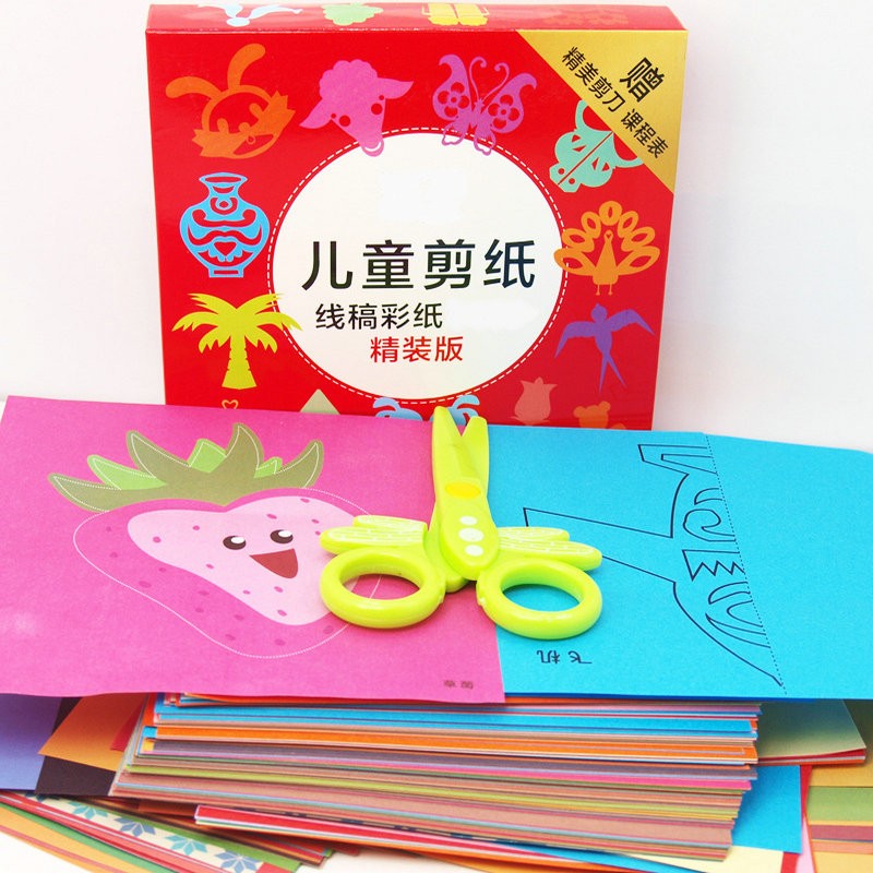 儿童剪纸趣味手工diy玩具3-6幼儿园开学宝宝折纸制作益智立体创意材料安全不伤手 96张线稿盒装+剪刀