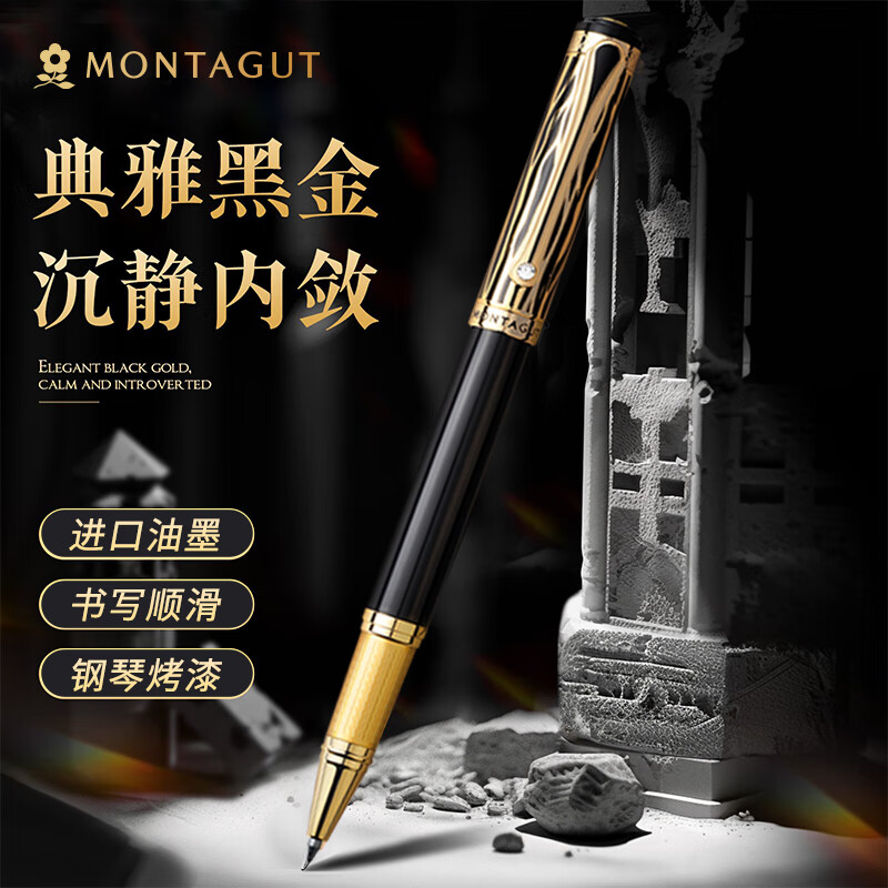 梦特娇（MONTAGUT）签字笔商务书写办公宝珠笔男士生日礼物送礼流年系列M816黑浮雕
