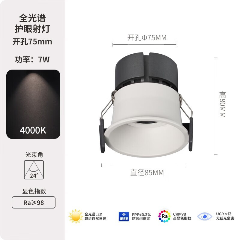 木林森照明照明全光谱防水防雾射灯浴室筒灯嵌入式厨房洗手间厕所防潮