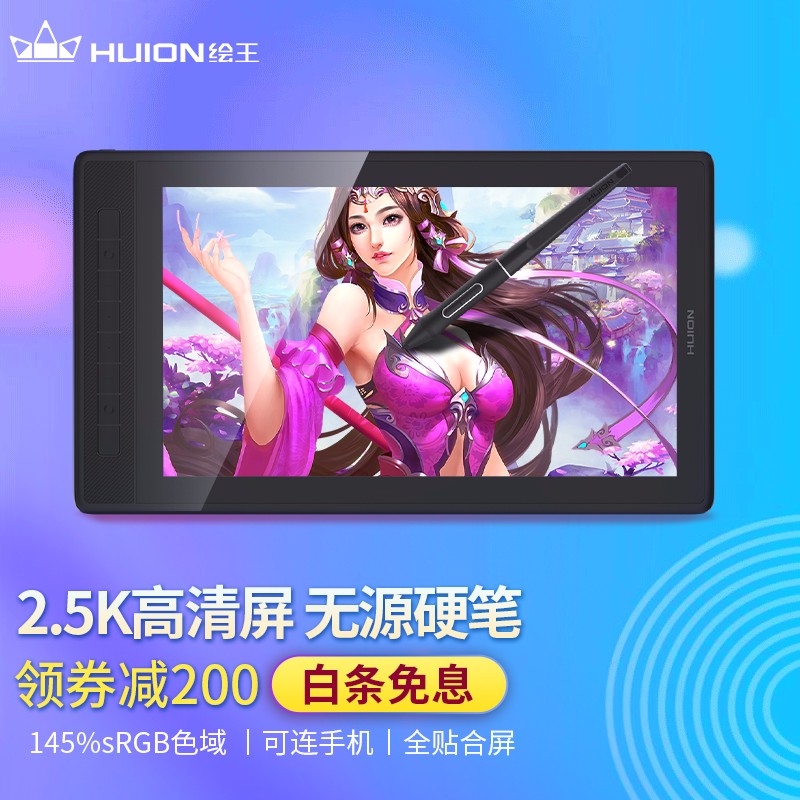 绘王 (HUION)GT1602数位屏 2.5K手绘屏 电脑绘画屏 可连手机绘图屏手写屏