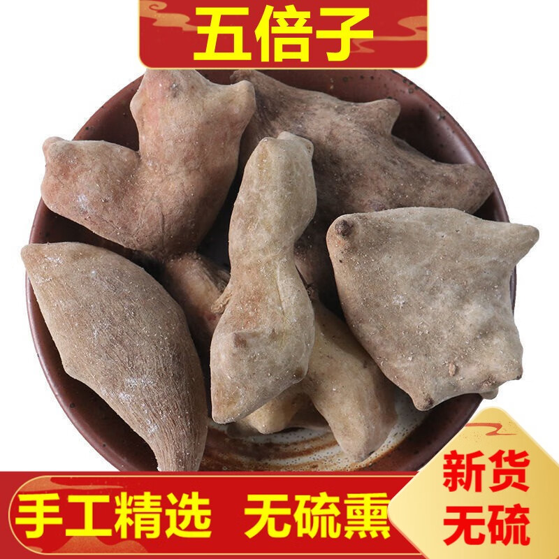 北京同仁堂五倍子 500克 百虫仓 百药煎原料中药草材 500g