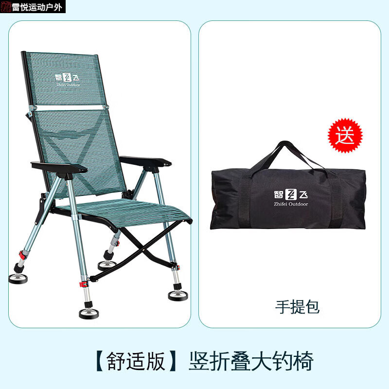 oimg钓椅折叠椅智飞舒适版竖折叠大钓椅新款钓鱼椅座椅渔具折叠便携多