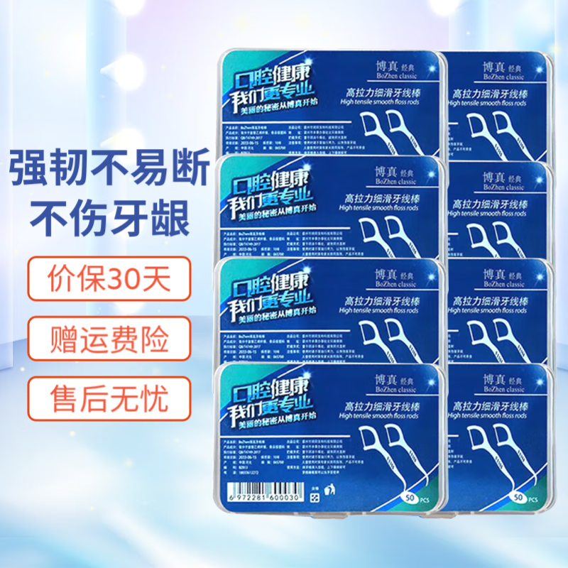 ���棨BOZhen�� 8�й�400֧ 6.89Ԫ