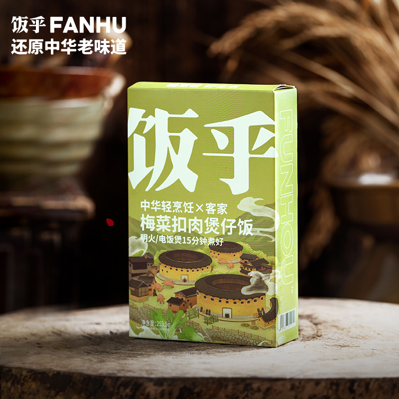 饭乎砂锅煲仔饭梅菜扣肉米饭方便食品即食速食非自热方便米饭1盒-京东