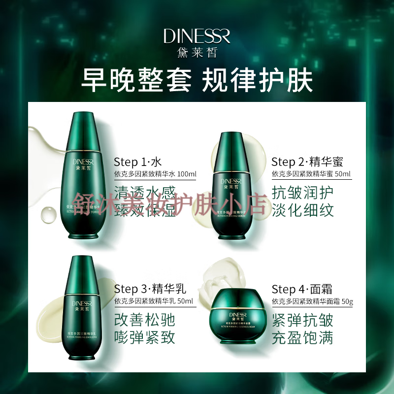 黛莱皙专柜新款玉翡套盒小金条精华水次抛木兰多肽精华面霜精华蜜送
