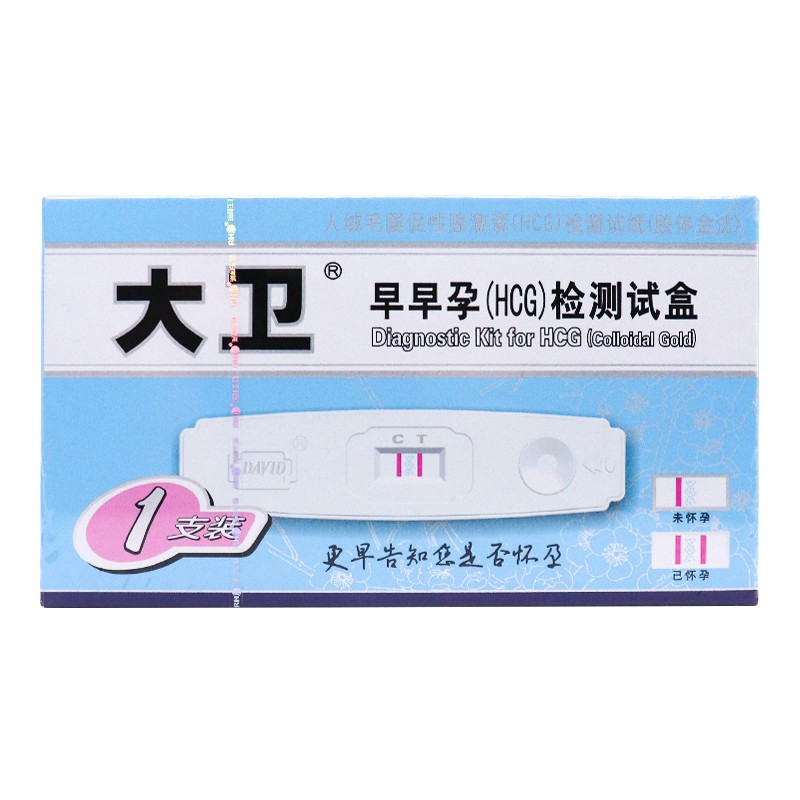 大卫 早早孕检测试盒1支验孕 hcg 1盒