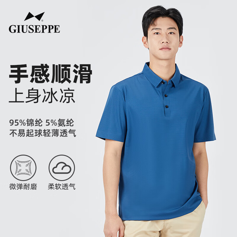 乔治白夏季男士翻领短袖t恤直筒微弹蓝条纹柔软顺滑三粒扣上衣 蓝条纹