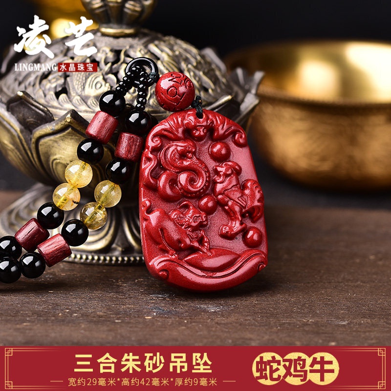 凌芒 十二生肖吉祥物猴鼠龙实用2022鼠年项坠款朱砂三合吊坠朱砂三合