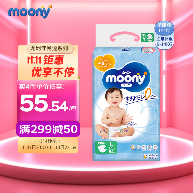 如何知道京东婴童纸尿裤历史价格|婴童纸尿裤价格历史