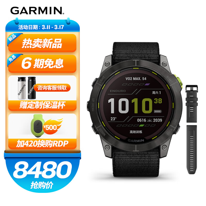 佳明（GARMIN）Enduro2太阳能手表有哪些户外运动功能？插图