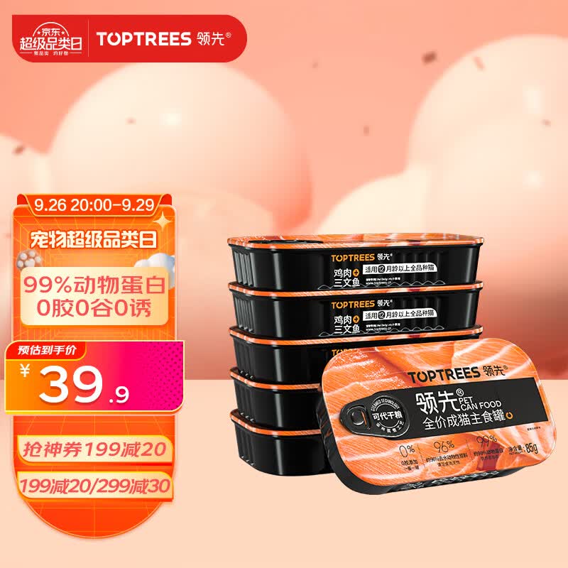 领先（Toptrees）主食成猫罐头湿粮无谷全价猫粮发腮增肥三文鱼鸡肉85g*6罐怎么样,好用不?