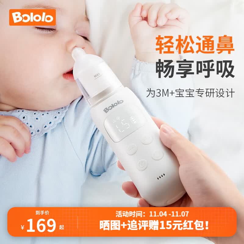 波咯咯电动吸鼻器新生婴儿幼童专用清理鼻涕屎家用宝宝通鼻塞家用便携 电动吸鼻器+盐水2支+喷壶属于什么档次？