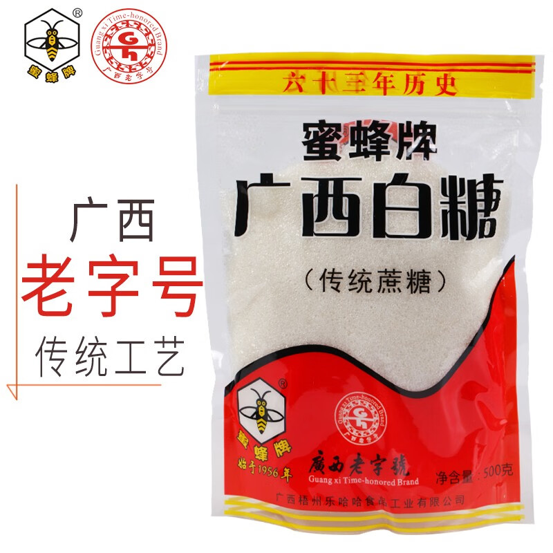 【广西老字号】蜜蜂牌 广西白砂糖 500g*4袋装 白糖 细砂糖 咖啡 厨房烘焙食用糖