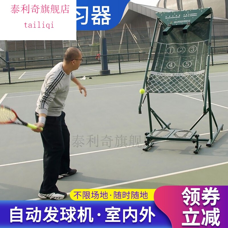 高端网球练习器自动发球机网球壁网二代训练机定制 二代网球训练机