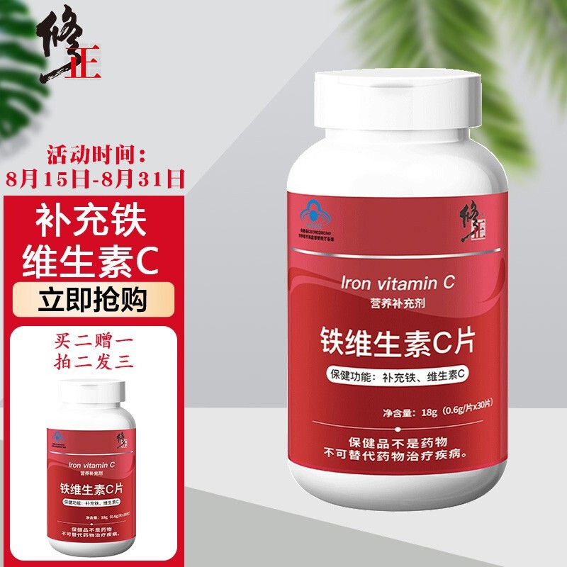 改善贫血商品推荐,修正铁维生素C片价格走势及用户评测