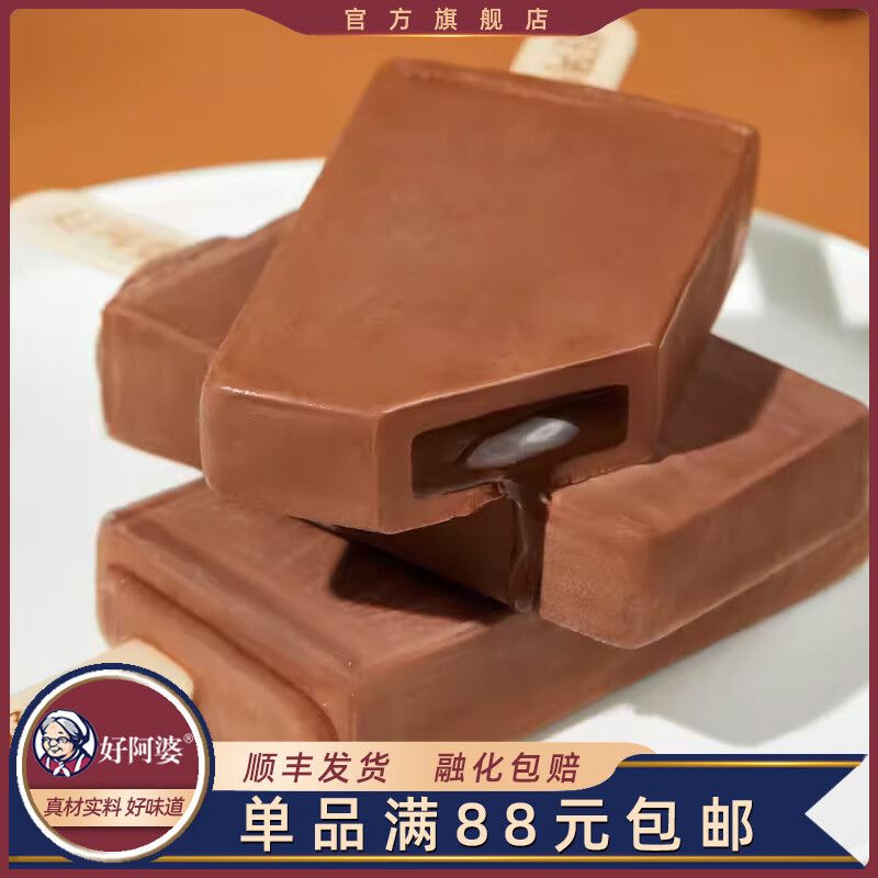 网红生牛乳夹心雪糕冰棍冷饮 流心巧克力3支