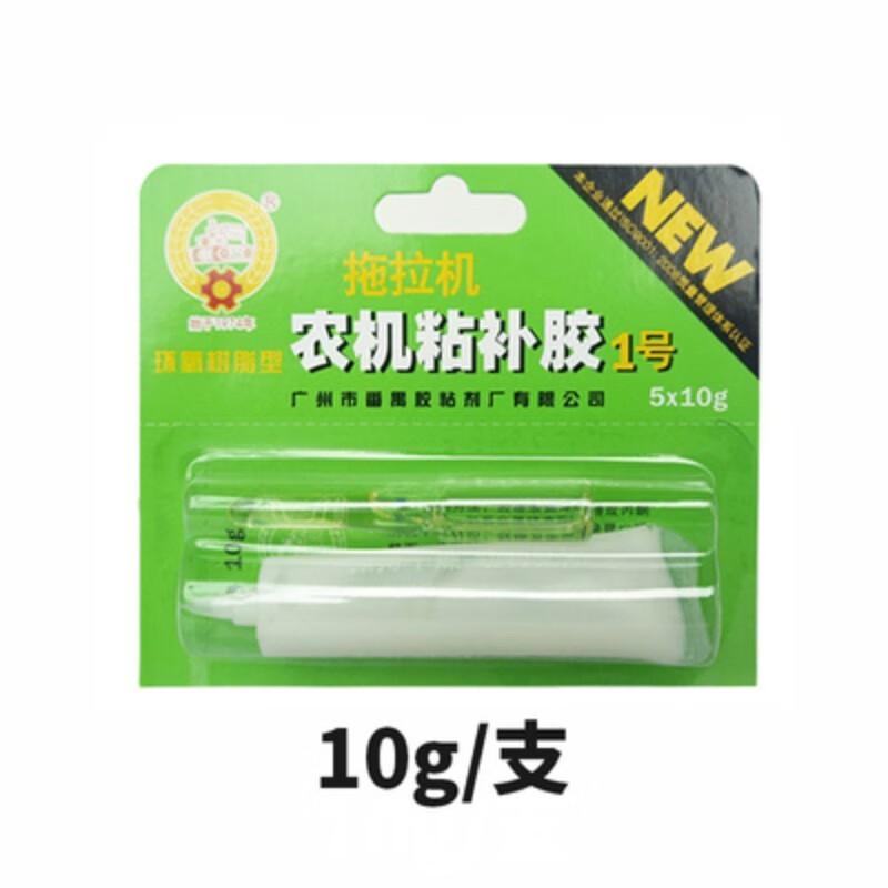 山头林村1号农机胶 农机粘补胶 番禺胶 拖拉机 修补胶 10克 胶 10克