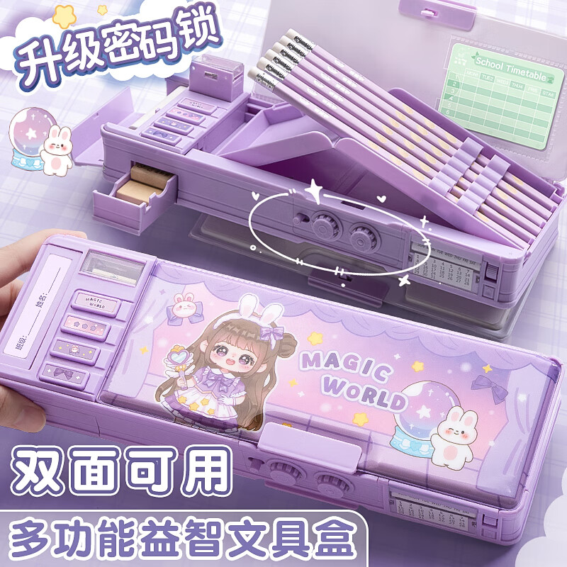 咔巴熊(kabaxiong)多功能文具盒 带密码锁铅笔盒 小学生男孩女孩高