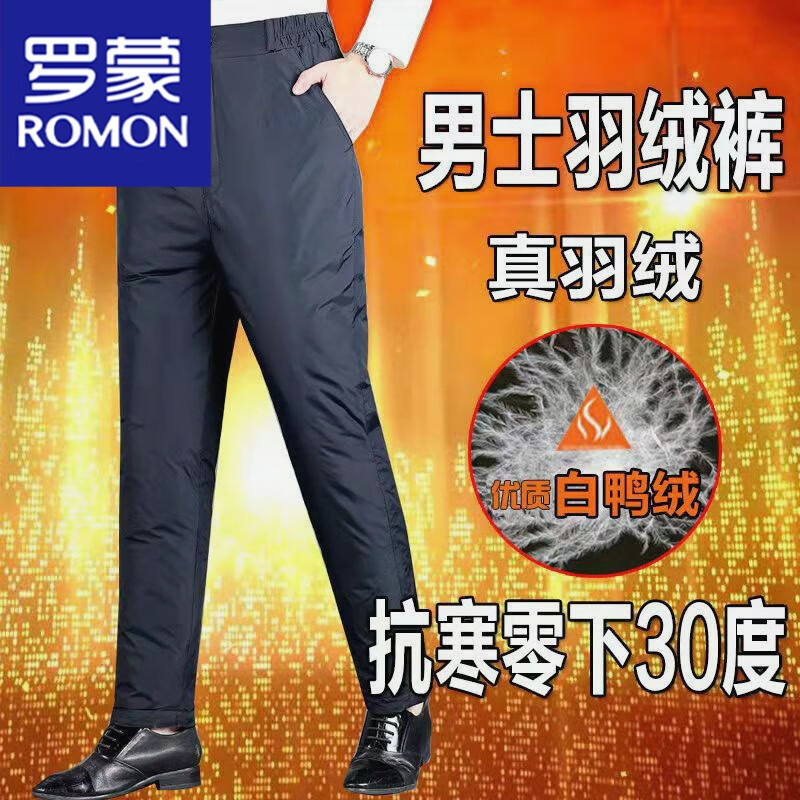 罗蒙（ROMON）中老年羽绒裤男外穿直筒加厚加肥加大男士白鸭绒高腰户外冬季棉裤 黑藏青 4XL 体重170到195斤使用感如何?