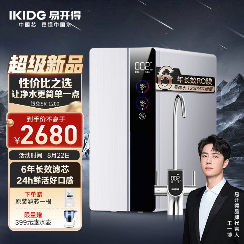 用过感受易开得SR-1200水龙头净水器评价怎样，用过的点评一下呗