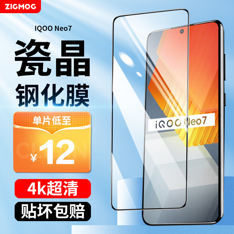 怎么看京东手机贴膜商品的历史价格|手机贴膜价格历史