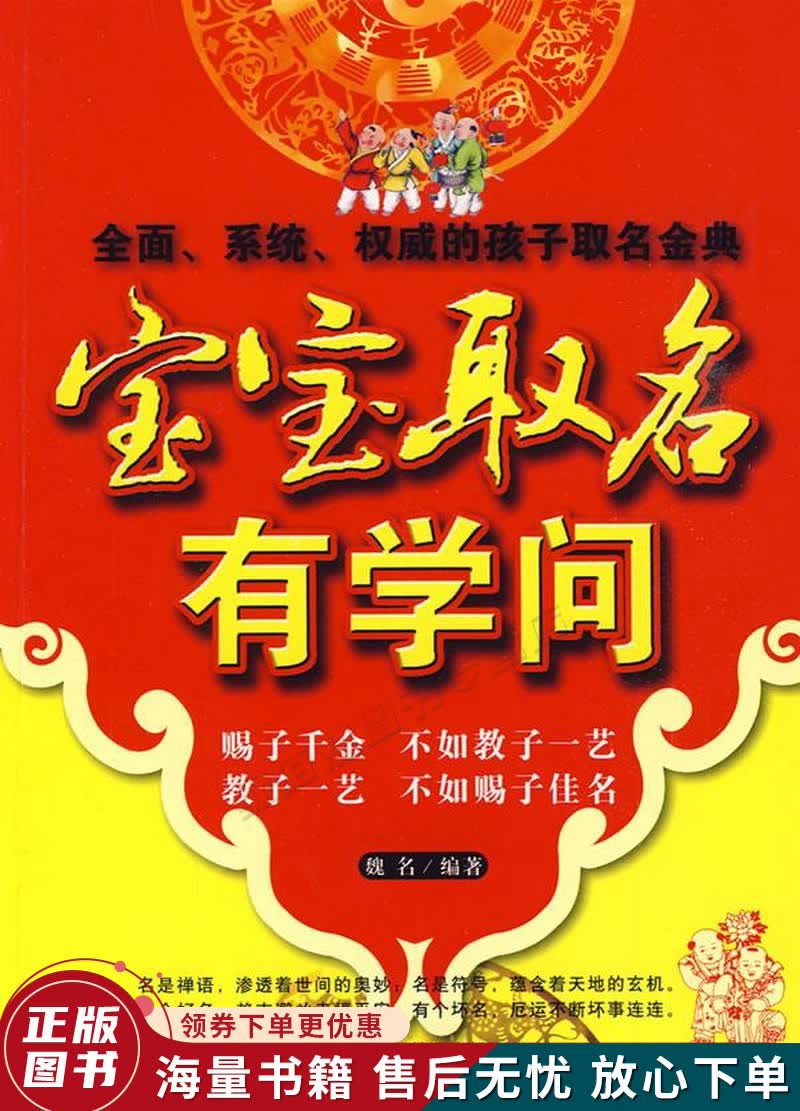 宝宝取名有学问