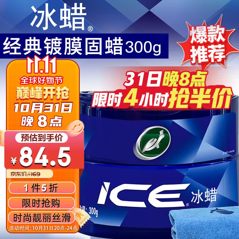龟牌（Turtle Wax）汽车蜡通用车漆打蜡划痕修复神器抛光增亮养护蜡新能源适用TC2057属于什么档次？
