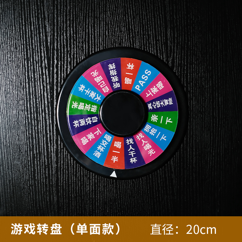 贺杨喻俄罗斯喝酒轮盘游戏 俄罗斯转盘喝酒 酒吧用品ktv游戏娱乐助兴