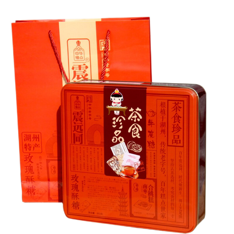 震远同茶食珍品礼盒860g浙江湖州特产送礼佳品下午茶老字号中式糕点礼盒 茶食珍品860g