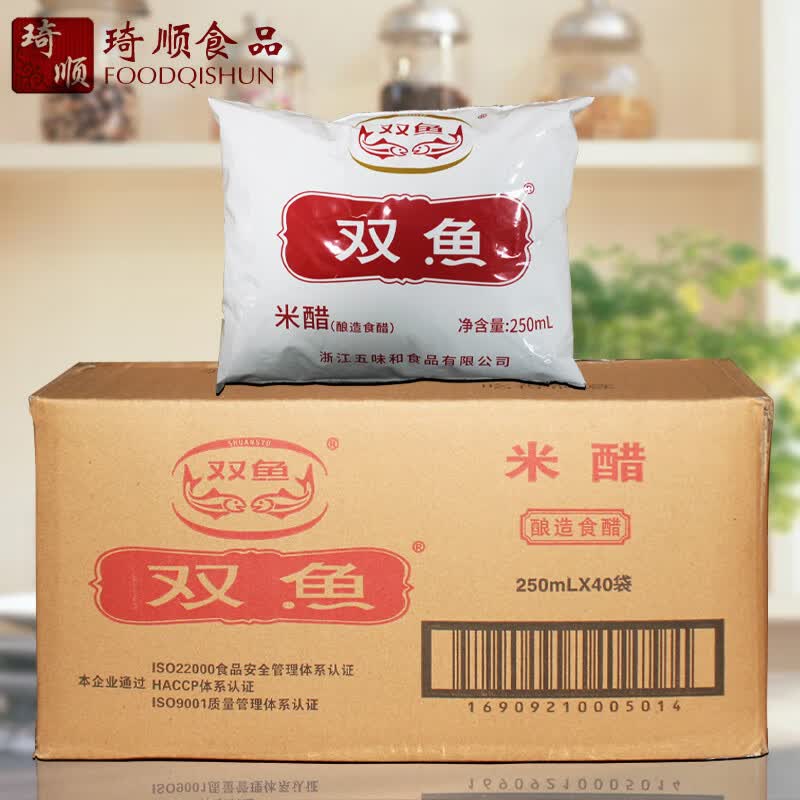 隽颜堂整箱40包双鱼米醋250ml40袋装西湖醋鱼糖醋里脊东坡肉酿造食醋