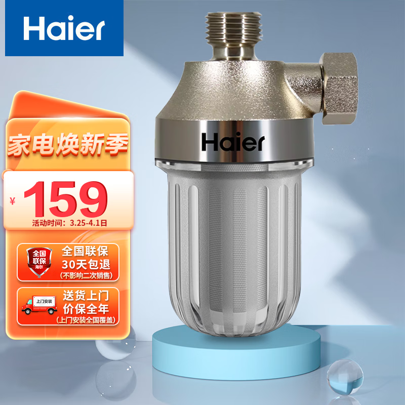 滤水器十大名牌排行榜(滤水器净水器什么牌子好,适合家庭使用)