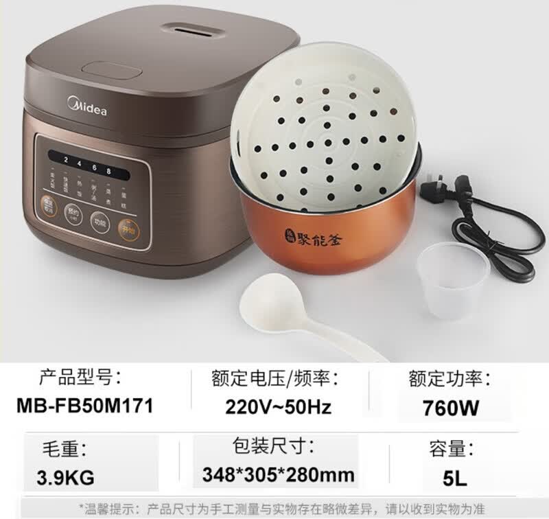 美的Midea/MB-FB50M171/FB40M171电饭煲智能预约电饭锅联保 FB50M171使用感如何?