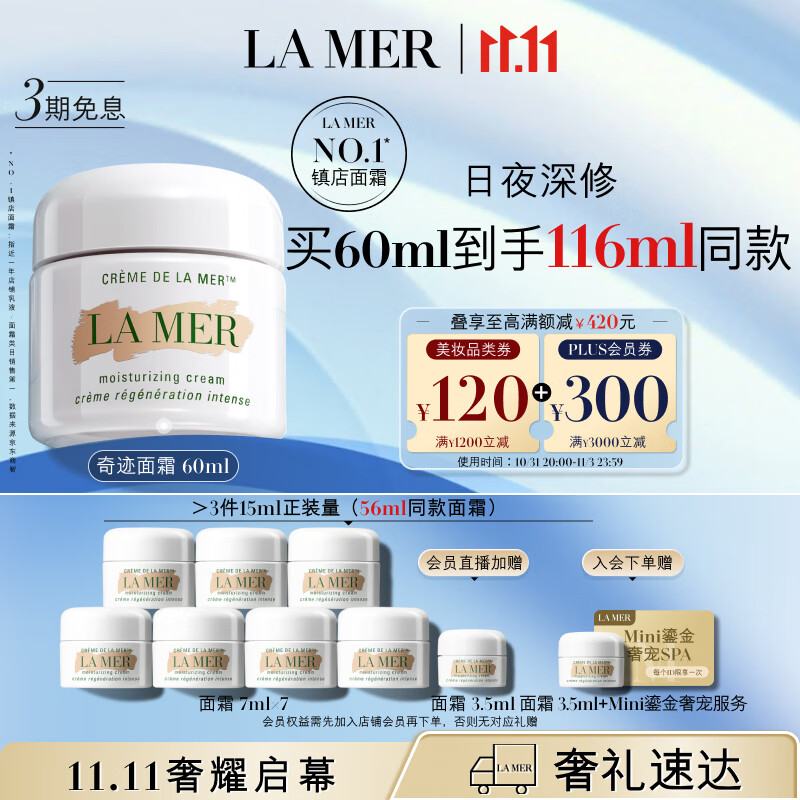 海蓝之谜（LA MER）精华面霜60ml保湿修护紧致护肤品套装化妆品礼盒生日礼物送女友使用感如何?