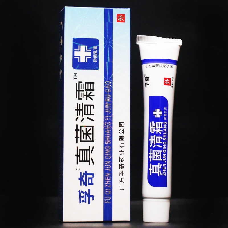 孚奇真菌清霜草本乳膏15g皮肤软膏霜 银医生 1盒装