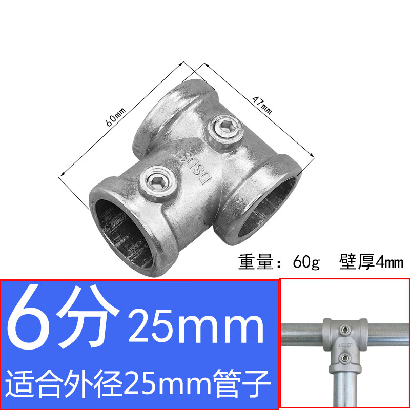 京必诚20/25/32mm六分管镀锌钢管连接件圆管铁管接头底座三通弯头紧固件 25mm三通(内径26  适外径25)